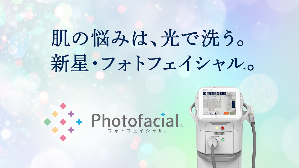 photofacial